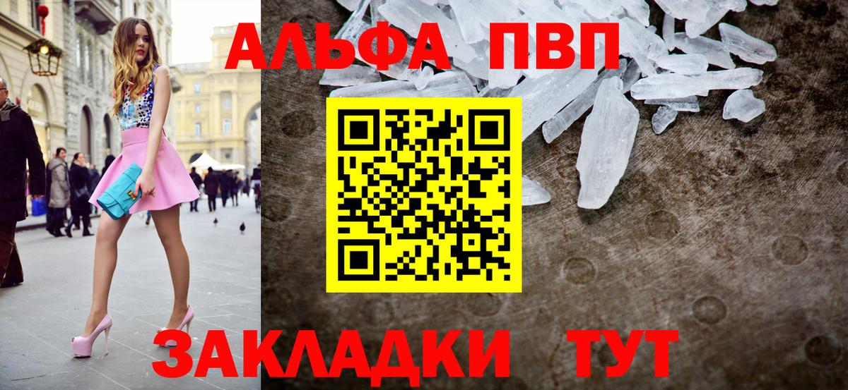 APVP Соль Хасавюрт