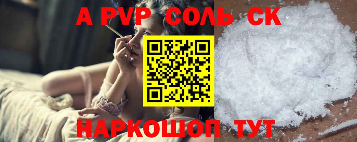 A PVP СК  A-PVP VHQ  APVP  Вход с VPN  Хасавюрт 