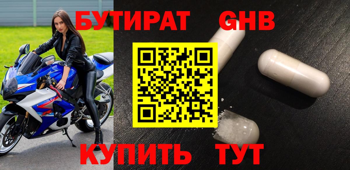 БУТИРАТ оксана  Бутират  Хасавюрт  Вход с VPN 