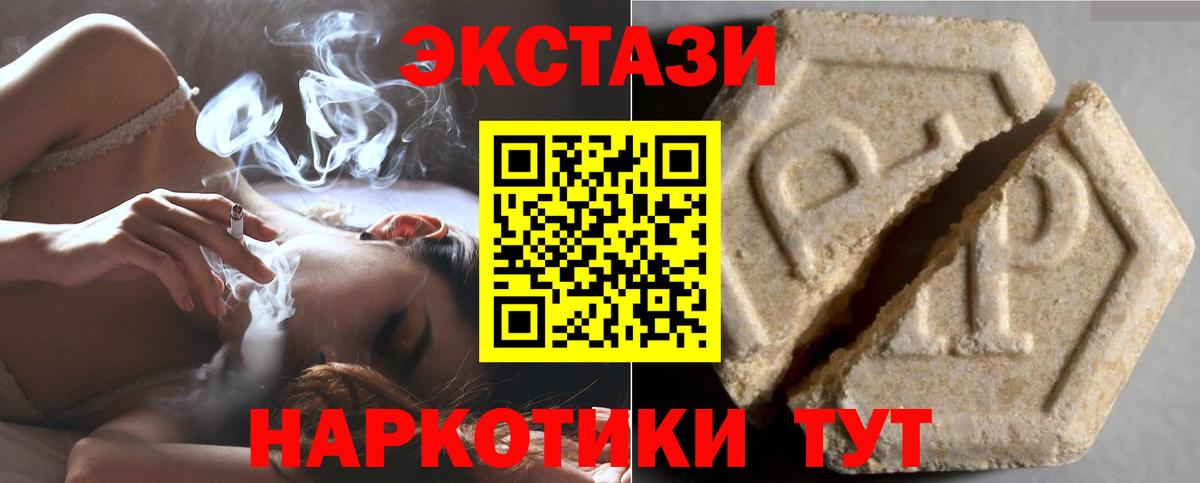 ЭКСТАЗИ таблы  Вход с VPN  ЭКСТАЗИ  Хасавюрт 