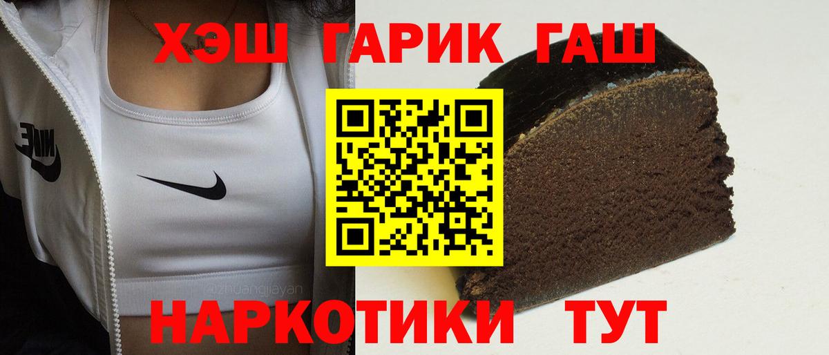 Хасавюрт  ГАШ убойный  где купить наркоту  ГАШИШ Cannabis  Вход с VPN 