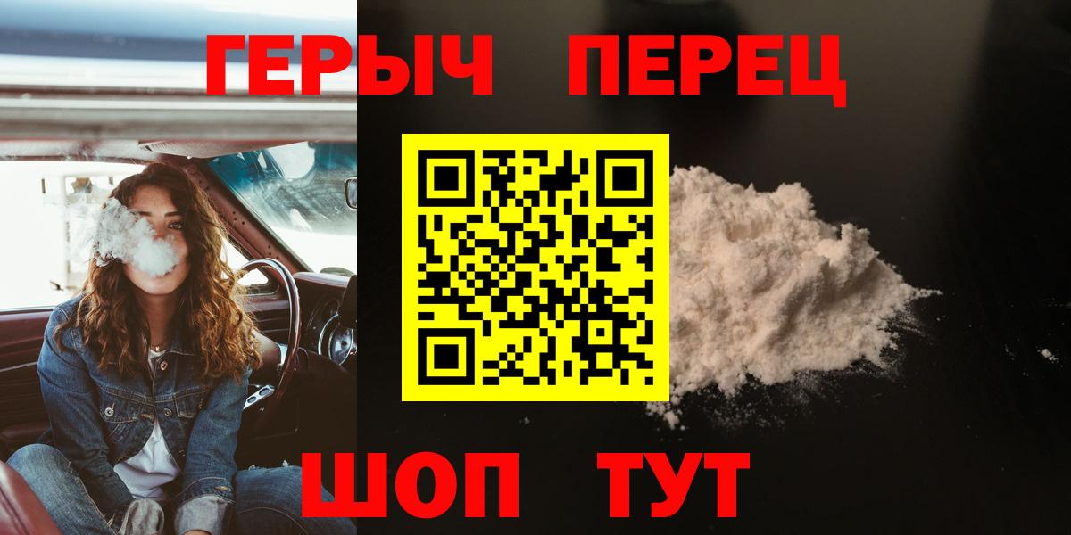 Героин белый Хасавюрт