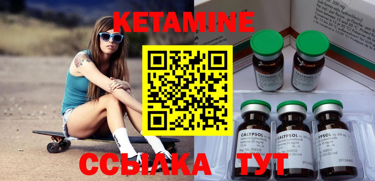 Хасавюрт  Кетамин ketamine  Вход с VPN 