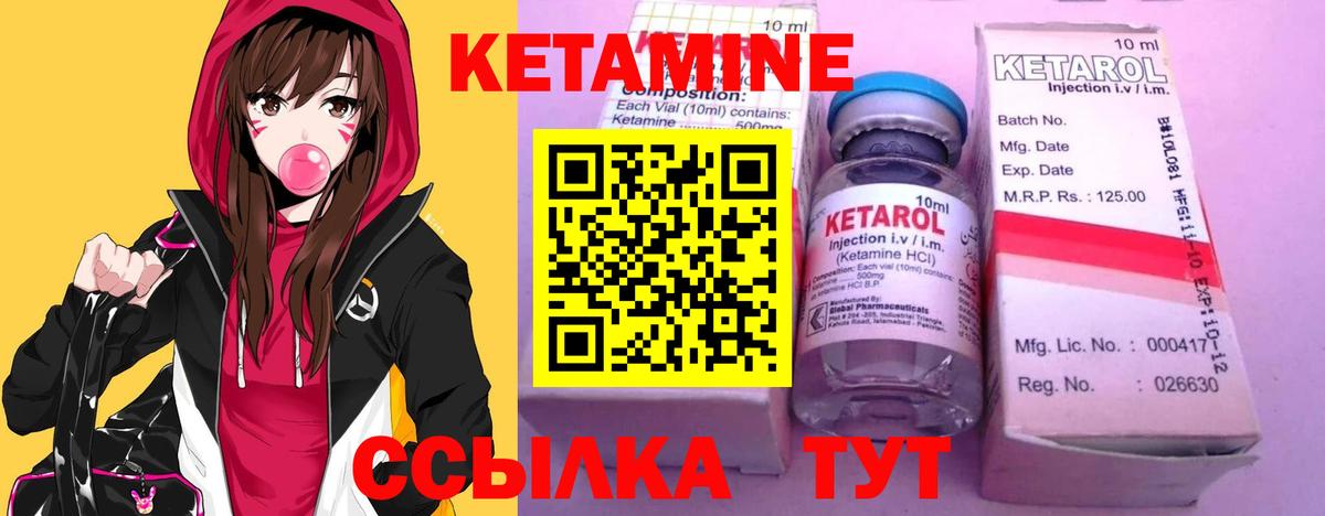 КЕТАМИН ketamine Хасавюрт
