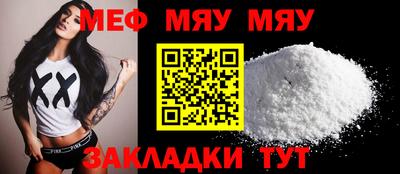 мефедрон мука Нарткала
