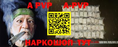 a pvp Нальчик