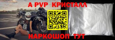 a pvp Нальчик