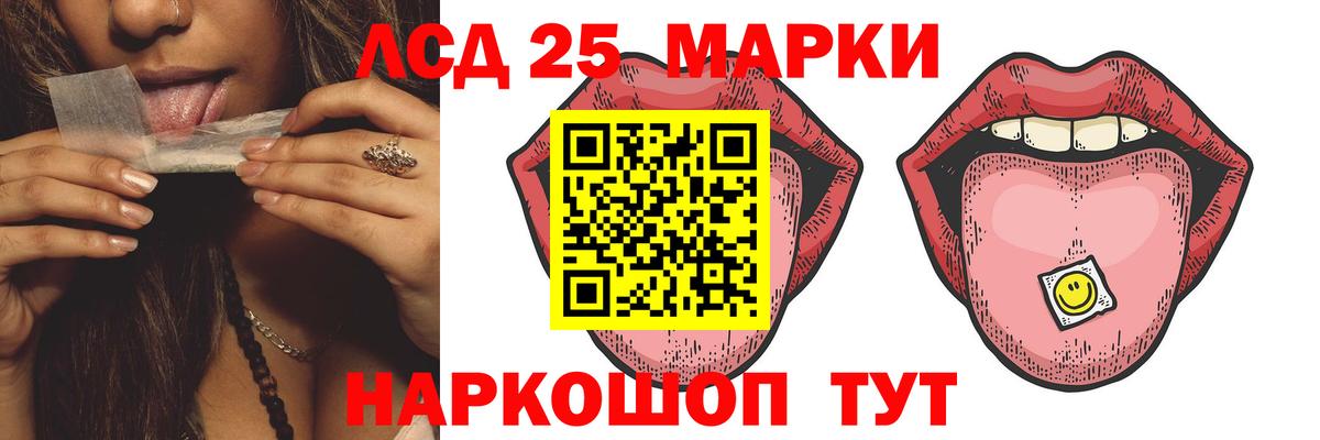 LSD-25 экстази кислота  Вход с VPN  Хасавюрт  ЛСД экстази ecstasy 