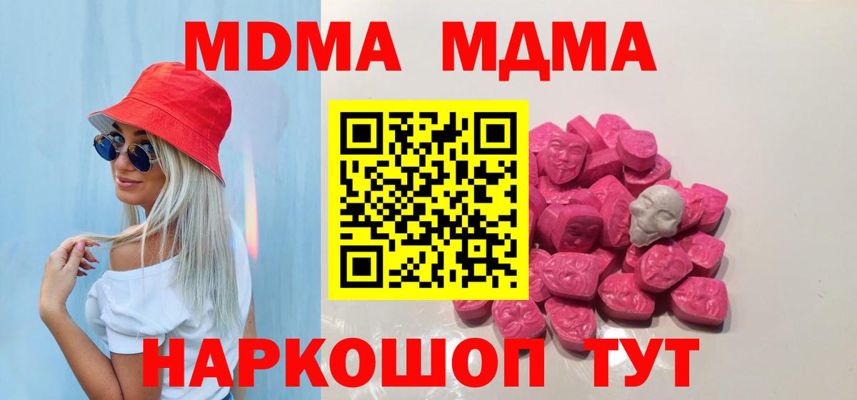 Хасавюрт  МДМА crystal  Вход с VPN  MDMA молли 