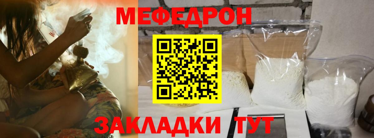 МЯУ-МЯУ мука  МЕФ  Хасавюрт  Меф  Вход с VPN  Меф mephedrone 