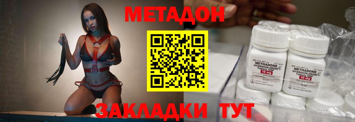 Метадон VHQ Хасавюрт