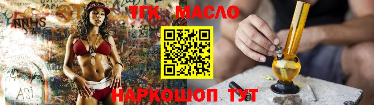Дистиллят ТГК Wax Хасавюрт